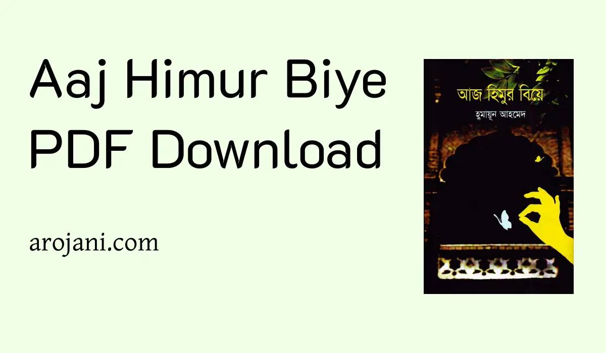 Aaj Himur Biye PDF